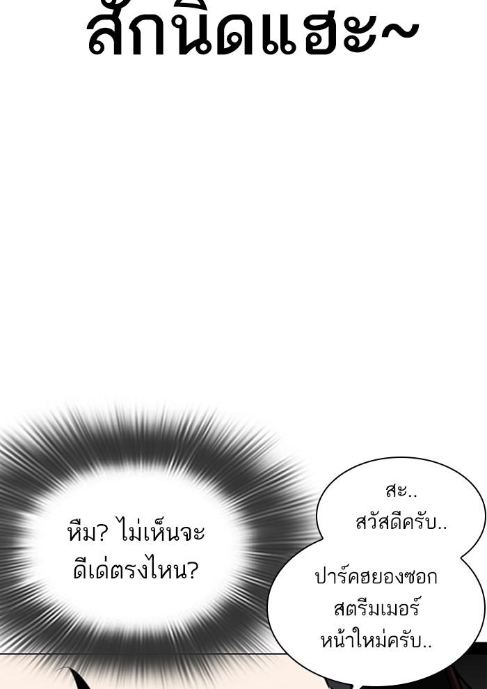 Lookism ตอนที่ 287 หน้า 104