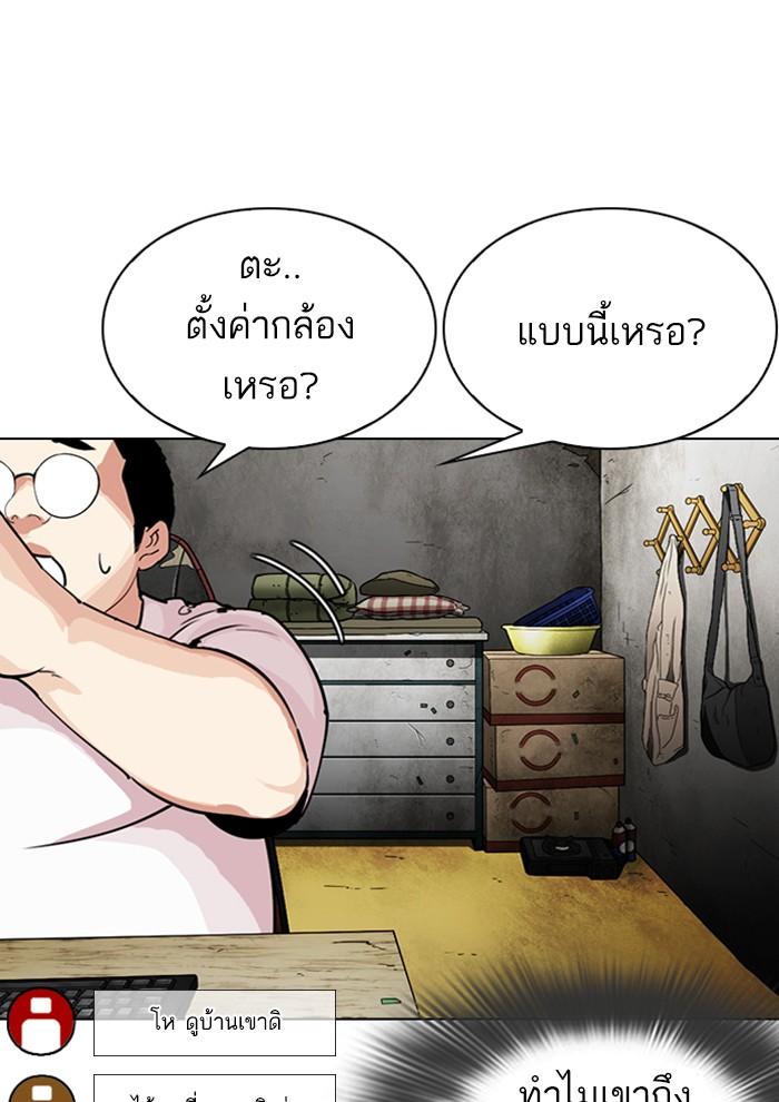 Lookism ตอนที่ 287 หน้า 106