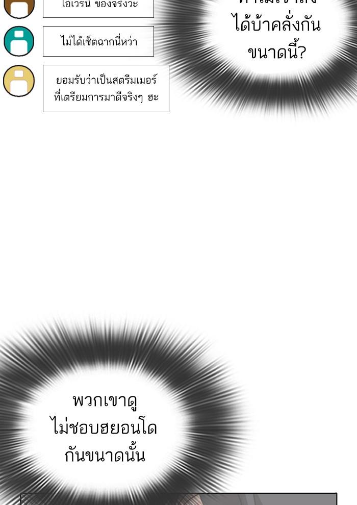 Lookism ตอนที่ 287 หน้า 107