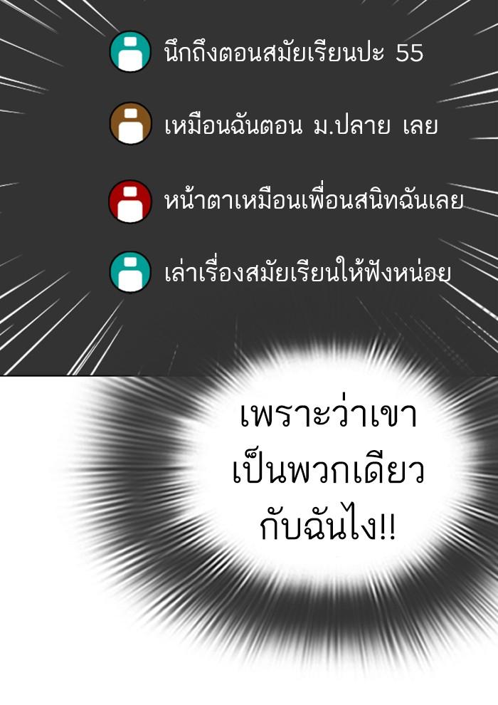 Lookism ตอนที่ 287 หน้า 112