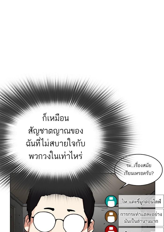 Lookism ตอนที่ 287 หน้า 113