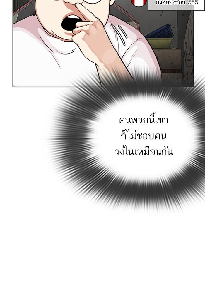 Lookism ตอนที่ 287 หน้า 114