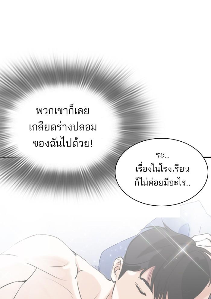 Lookism ตอนที่ 287 หน้า 115