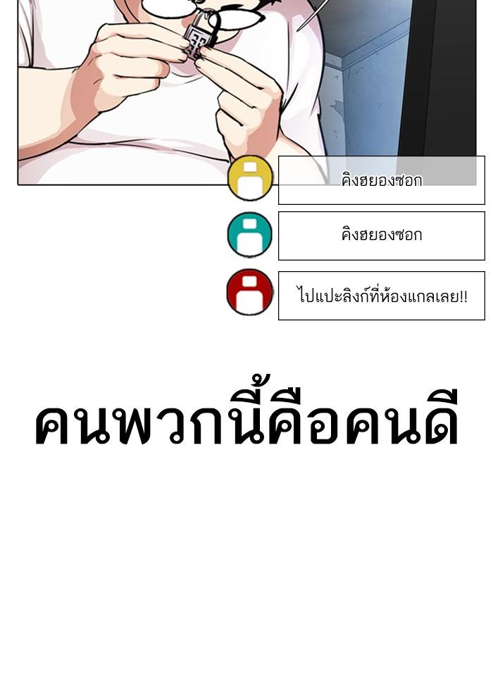 Lookism ตอนที่ 287 หน้า 124