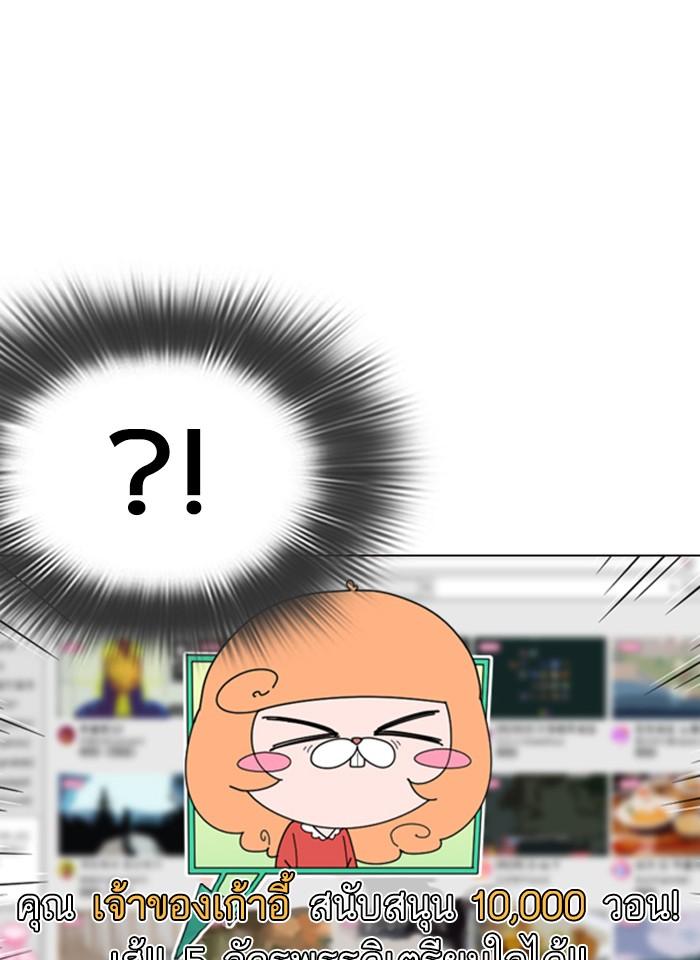 Lookism ตอนที่ 287 หน้า 125