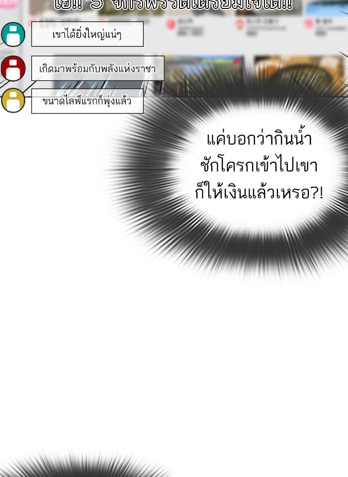 Lookism ตอนที่ 287 หน้า 126