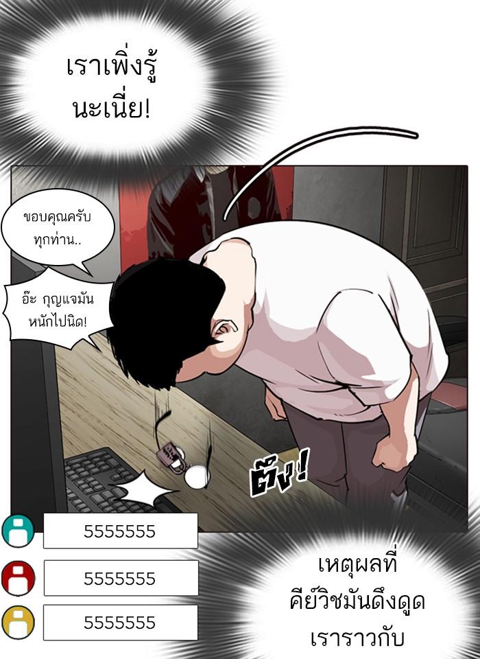 Lookism ตอนที่ 287 หน้า 127