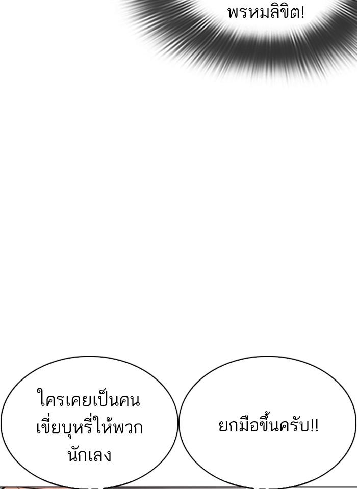 Lookism ตอนที่ 287 หน้า 128