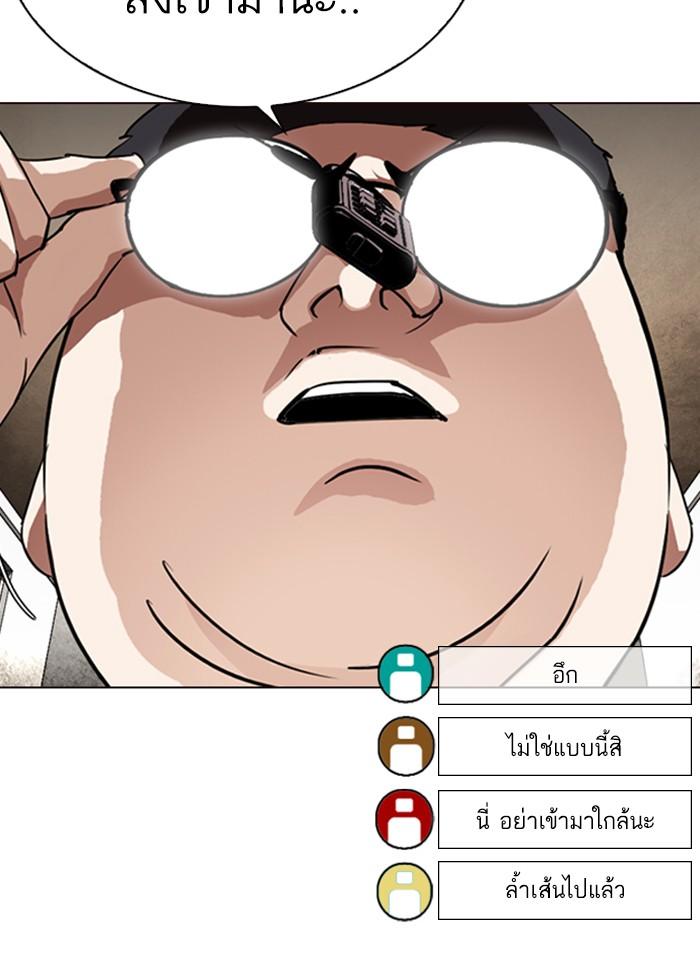 Lookism ตอนที่ 287 หน้า 132