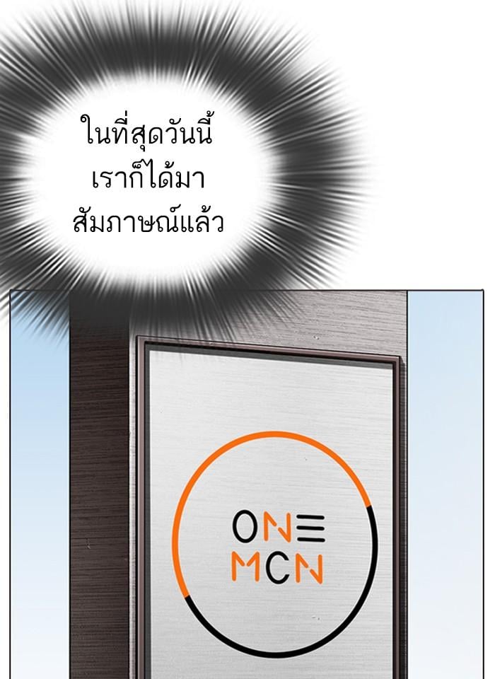 Lookism ตอนที่ 287 หน้า 137