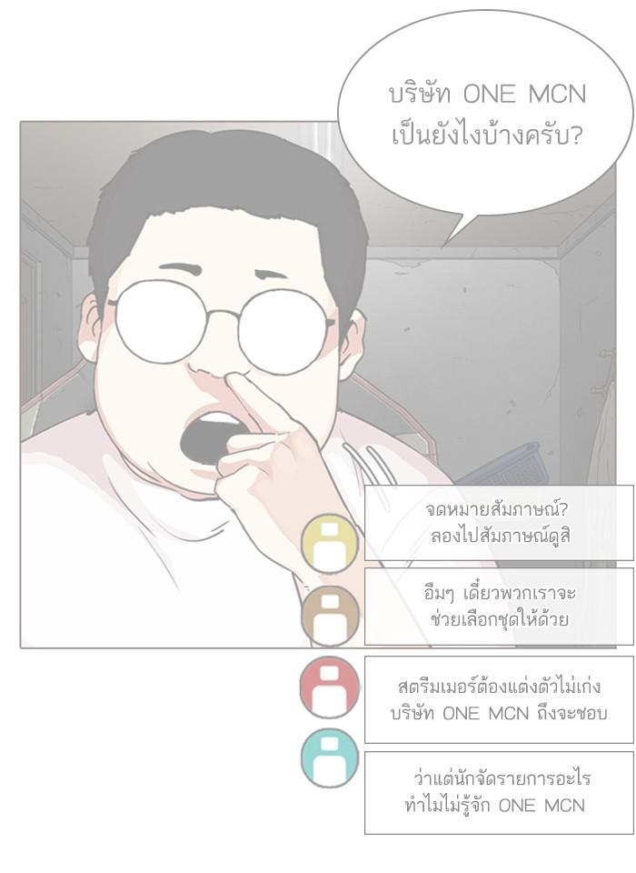 Lookism ตอนที่ 287 หน้า 139