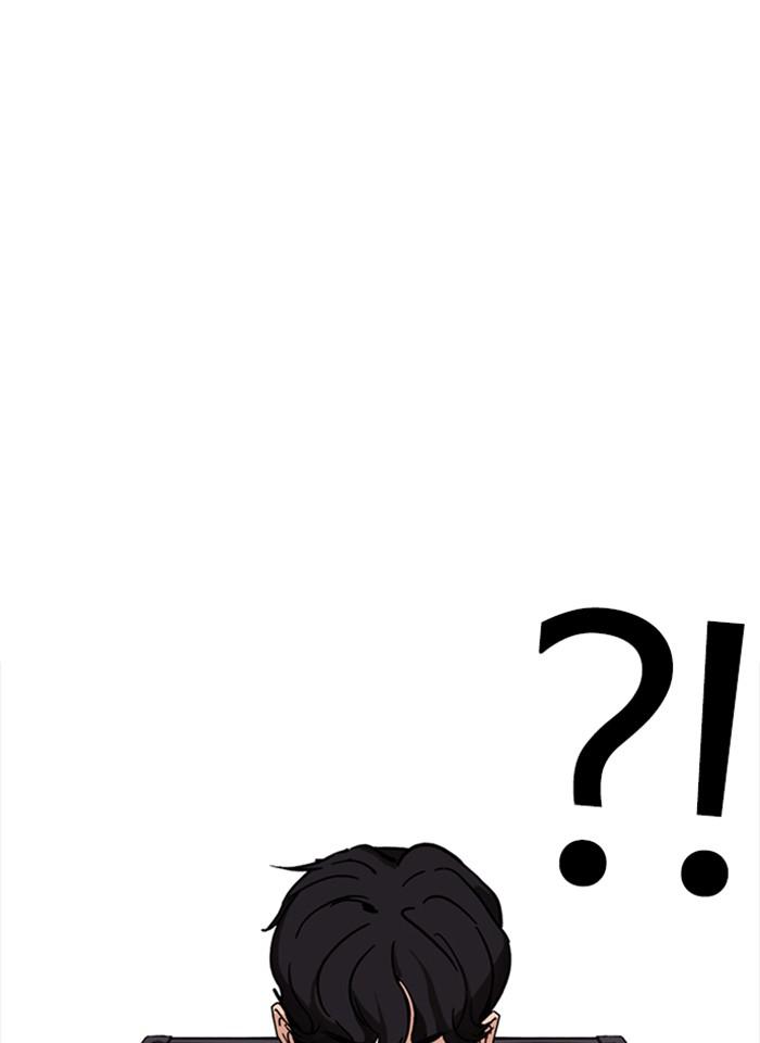 Lookism ตอนที่ 287 หน้า 142