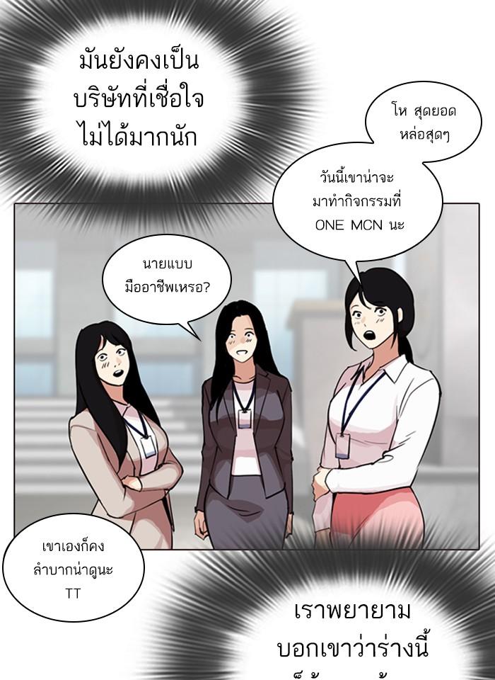 Lookism ตอนที่ 287 หน้า 145
