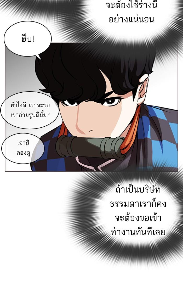 Lookism ตอนที่ 287 หน้า 147