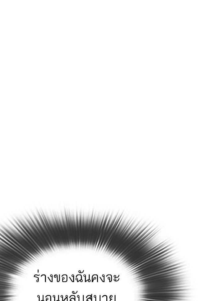 Lookism ตอนที่ 287 หน้า 148