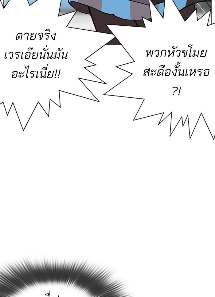 Lookism ตอนที่ 287 หน้า 150