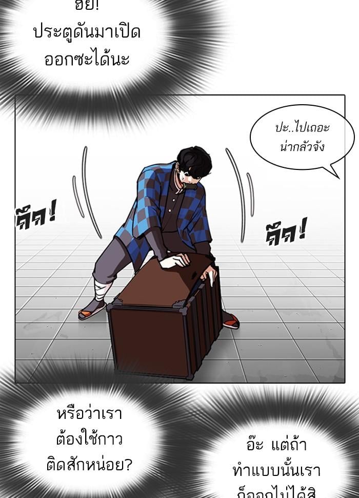 Lookism ตอนที่ 287 หน้า 151