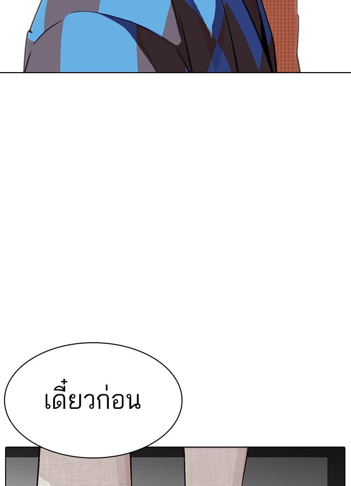 Lookism ตอนที่ 287 หน้า 168