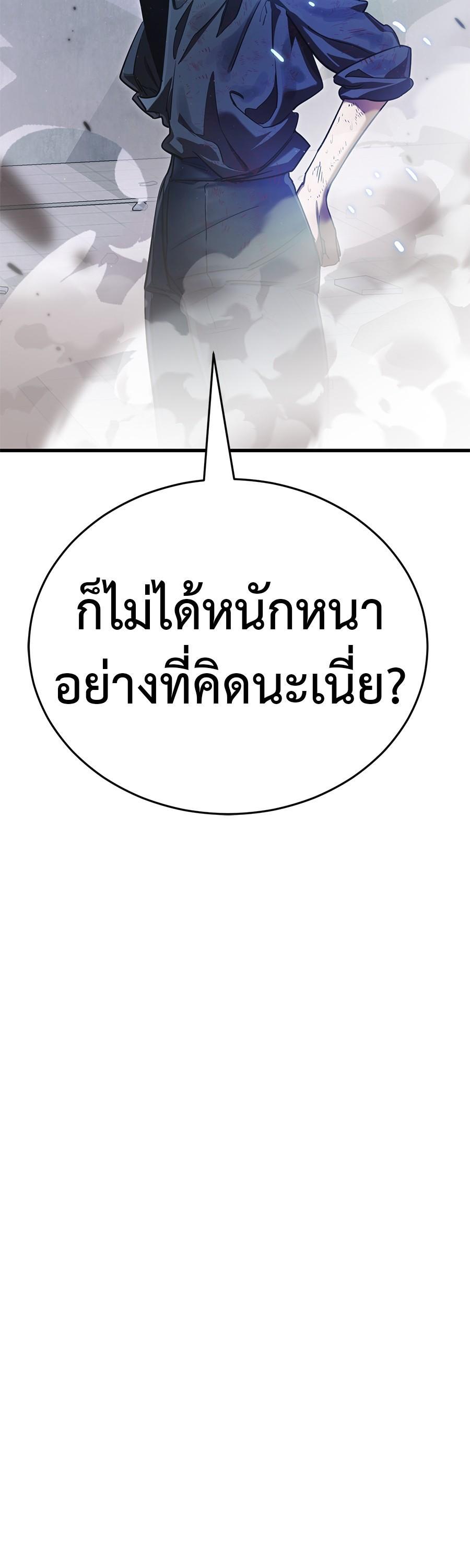 Reincarnation Path of The Underworld King ยอมรา ผู้พิพากษาจากนรก ตอนที่ 28 หน้า 74