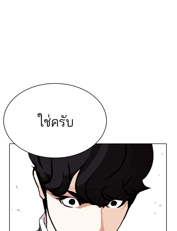Lookism ตอนที่ 288 หน้า 5