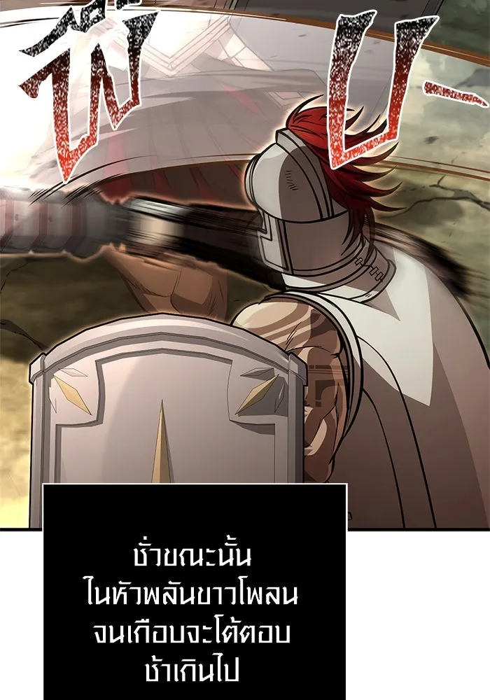 Surviving The Game as a Barbarian ตอนที่ 120 5