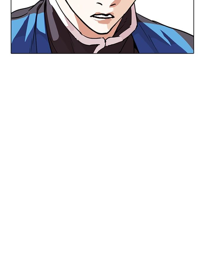 Lookism ตอนที่ 288 หน้า 6