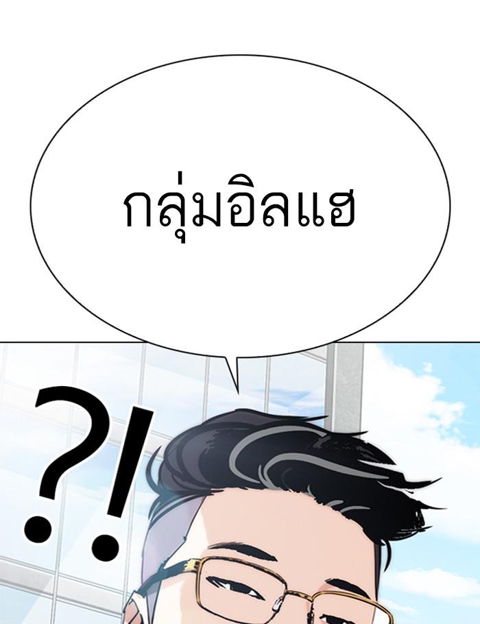 Lookism ตอนที่ 288 หน้า 7