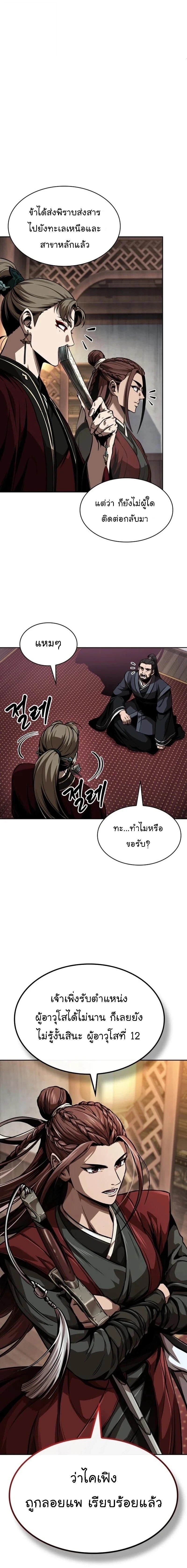 Nano Machine นาโนมาชิน ตอนที่ 288 หน้า 1