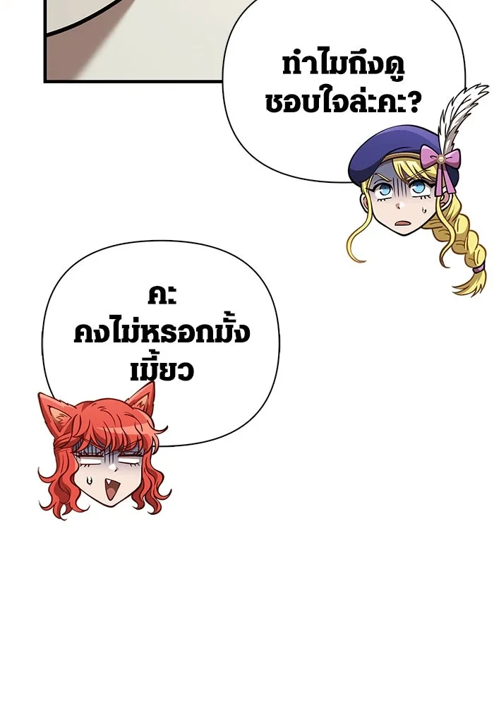 Surviving The Game as a Barbarian ตอนที่ 120 10