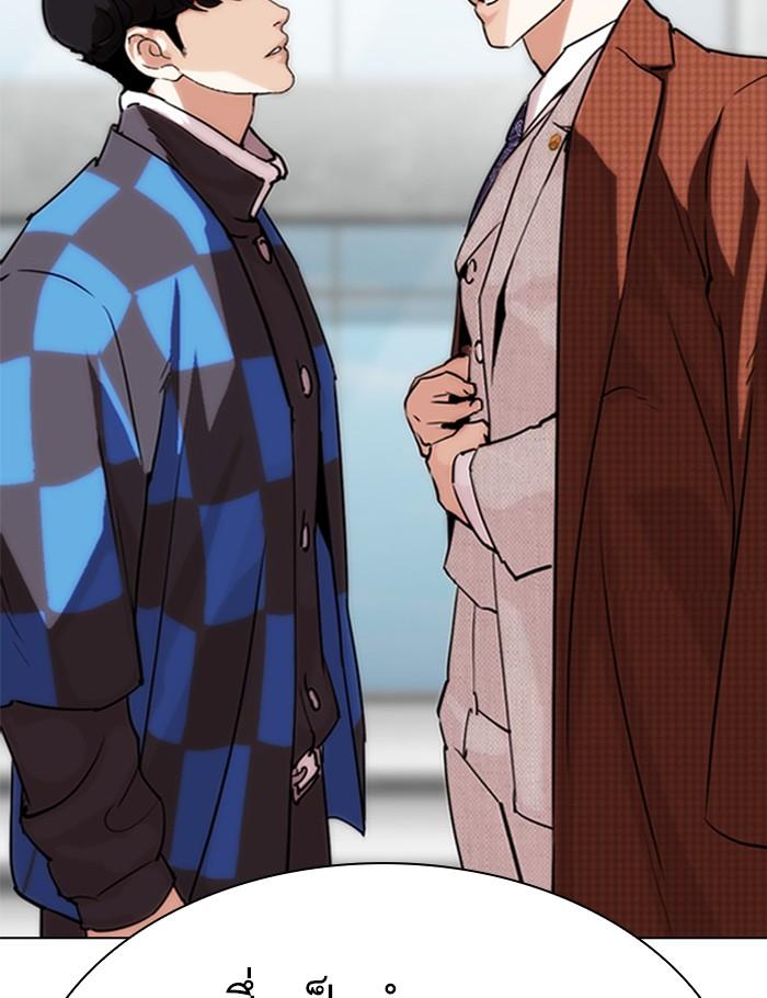 Lookism ตอนที่ 288 หน้า 12