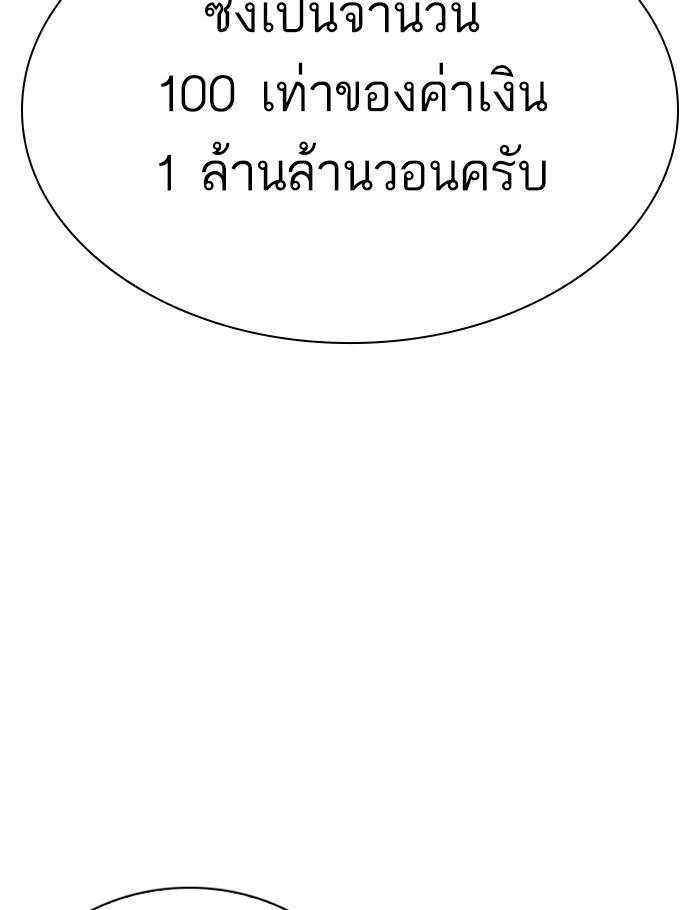 Lookism ตอนที่ 288 หน้า 13