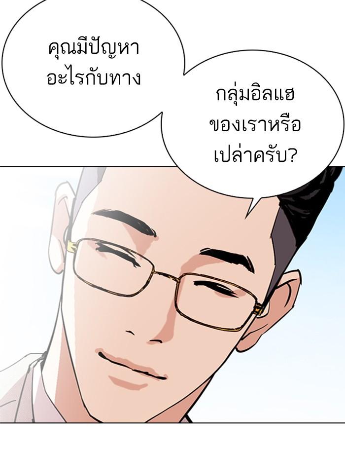 Lookism ตอนที่ 288 หน้า 14
