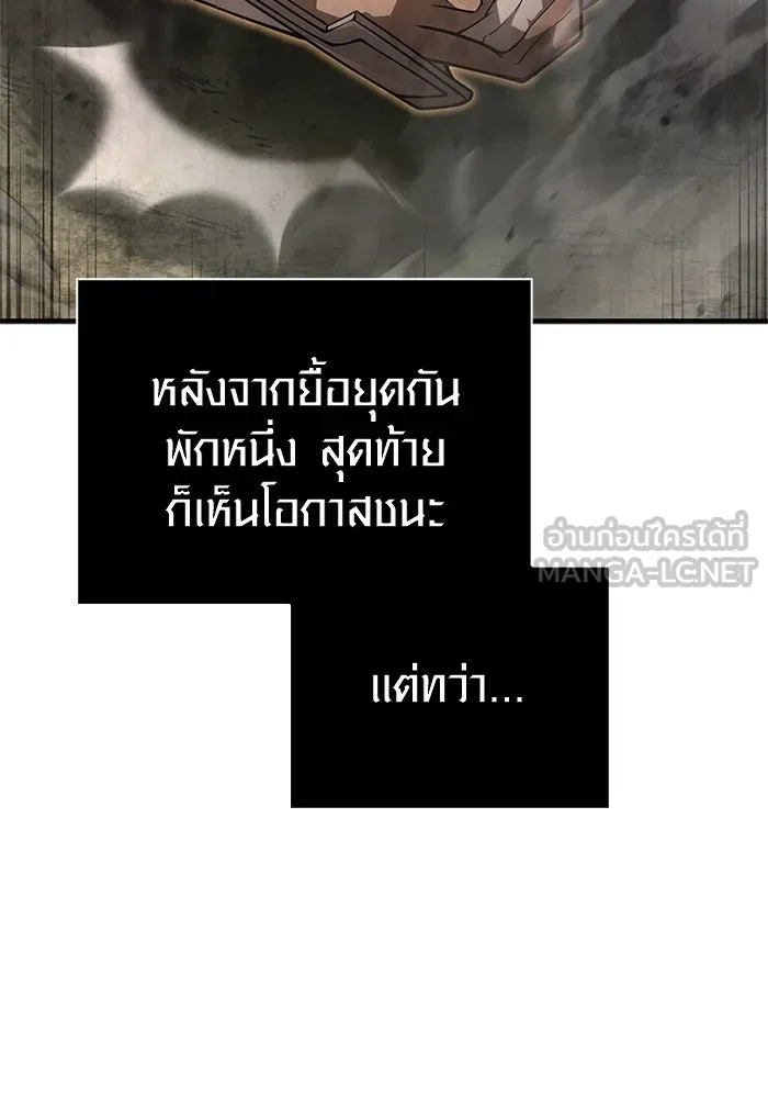 Surviving The Game as a Barbarian ตอนที่ 120 15