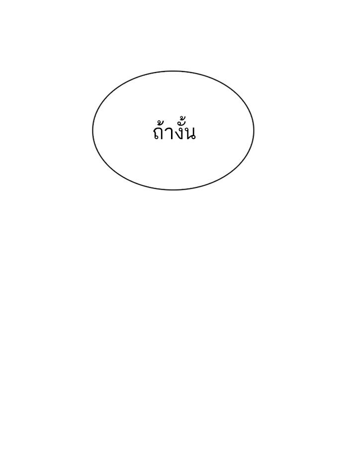 Lookism ตอนที่ 288 หน้า 17