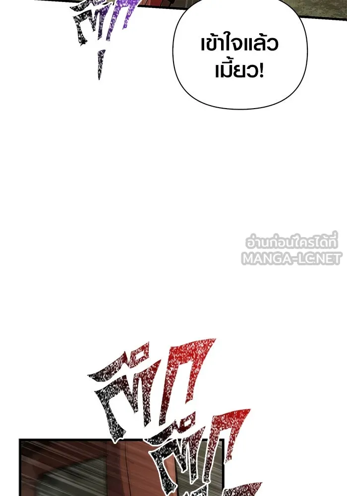 Surviving The Game as a Barbarian ตอนที่ 120 18