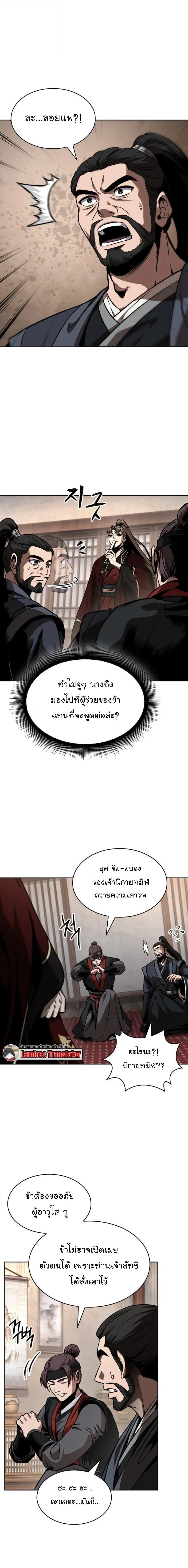 Nano Machine นาโนมาชิน ตอนที่ 288 หน้า 2