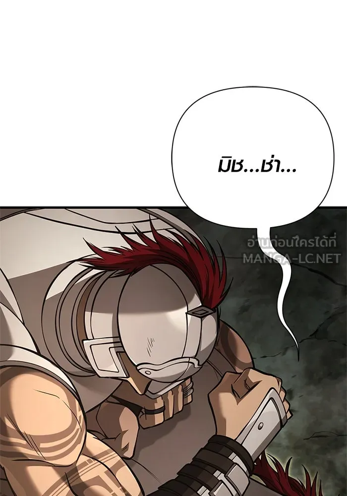 Surviving The Game as a Barbarian ตอนที่ 120 21