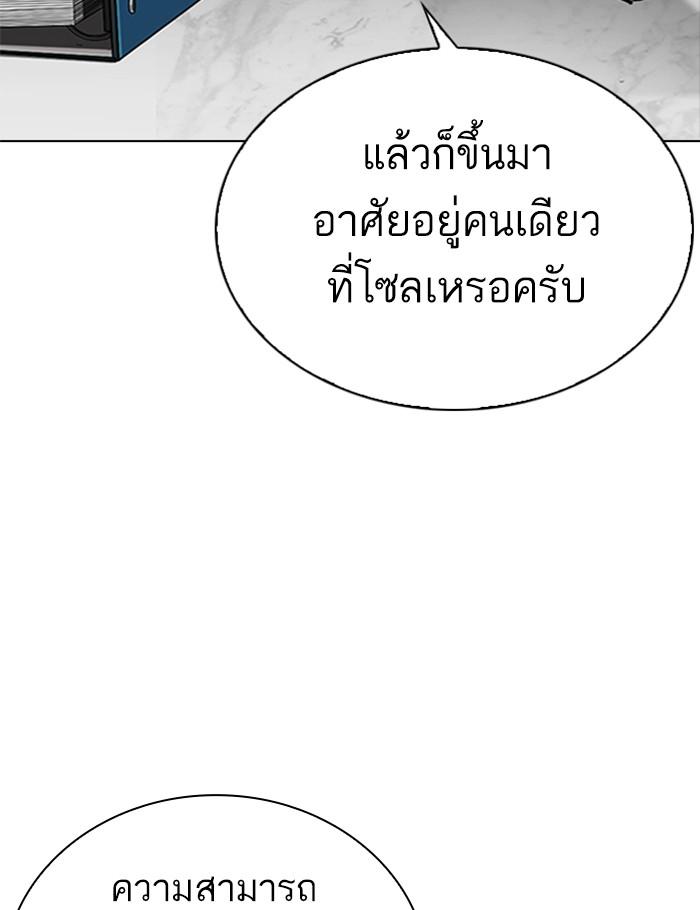 Lookism ตอนที่ 288 หน้า 24