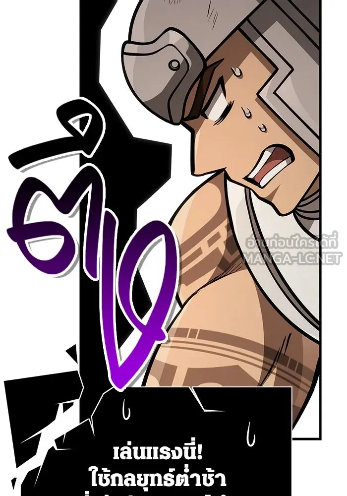 Surviving The Game as a Barbarian ตอนที่ 120 27