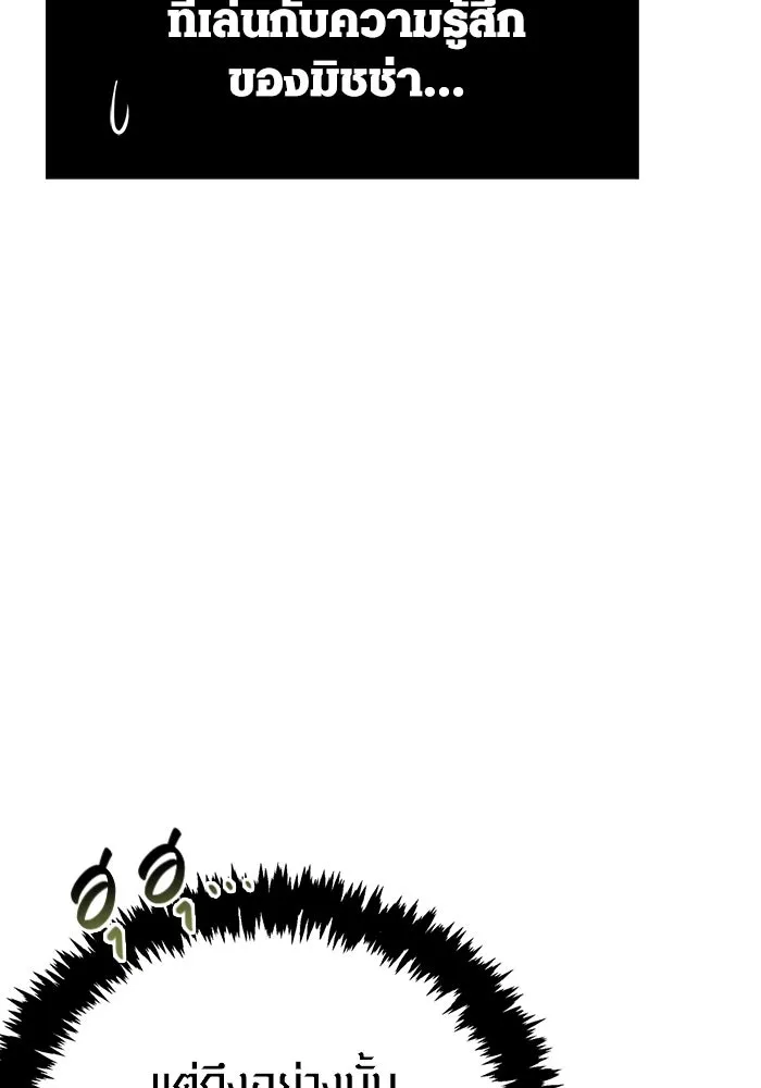 Surviving The Game as a Barbarian ตอนที่ 120 28