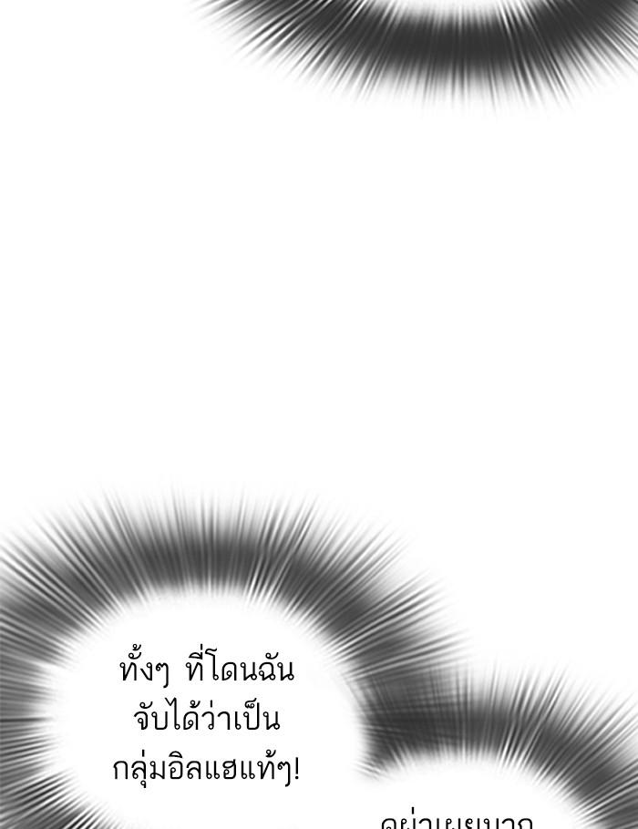 Lookism ตอนที่ 288 หน้า 30