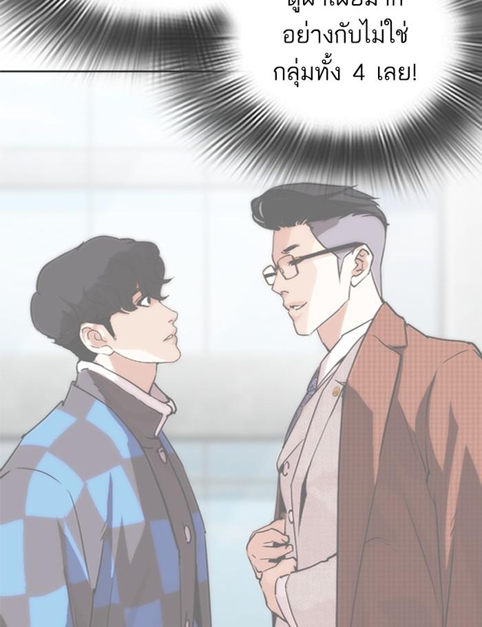 Lookism ตอนที่ 288 หน้า 31