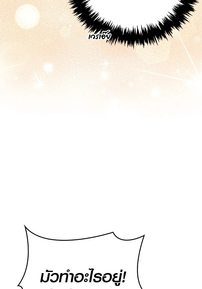 Surviving The Game as a Barbarian ตอนที่ 120 31