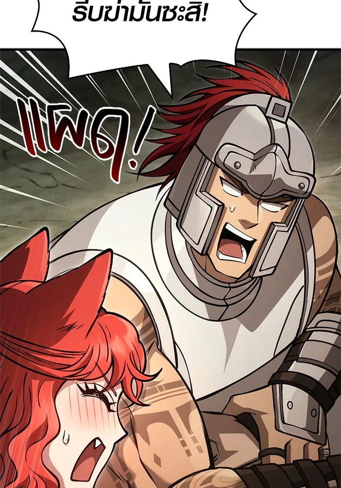 Surviving The Game as a Barbarian ตอนที่ 120 32