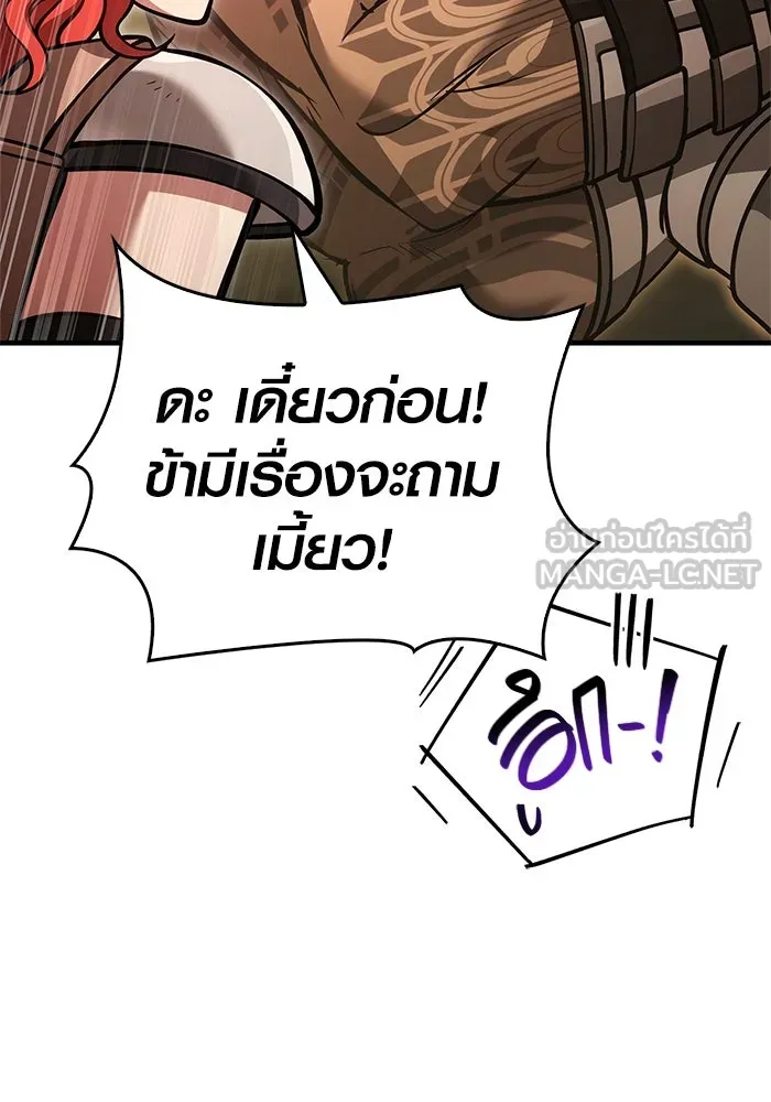 Surviving The Game as a Barbarian ตอนที่ 120 33
