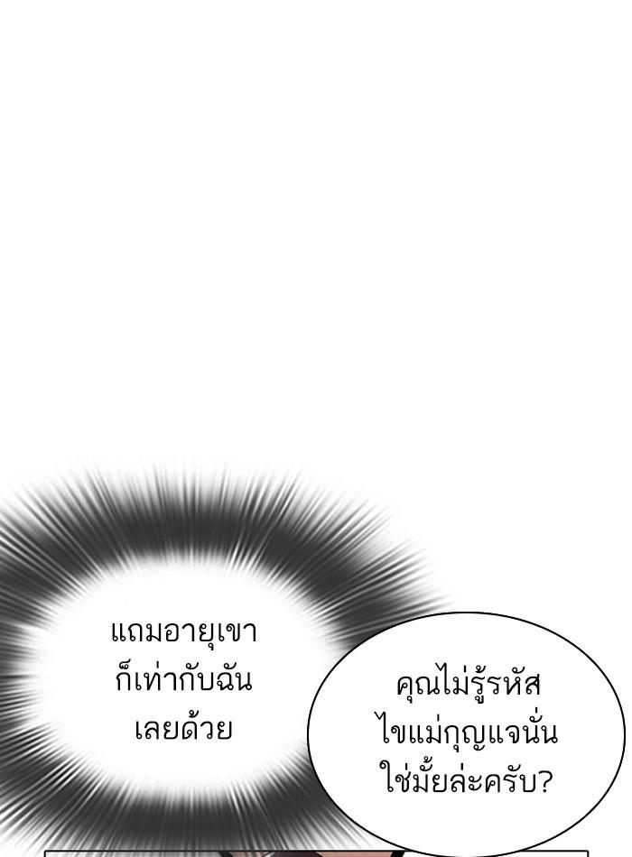 Lookism ตอนที่ 288 หน้า 34