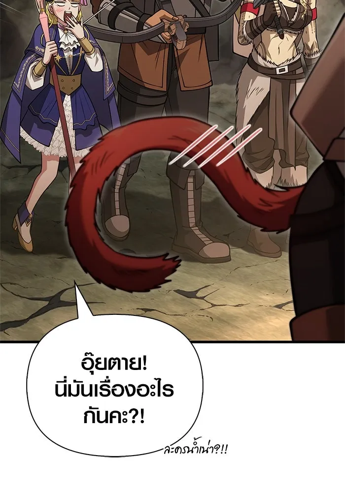 Surviving The Game as a Barbarian ตอนที่ 120 35