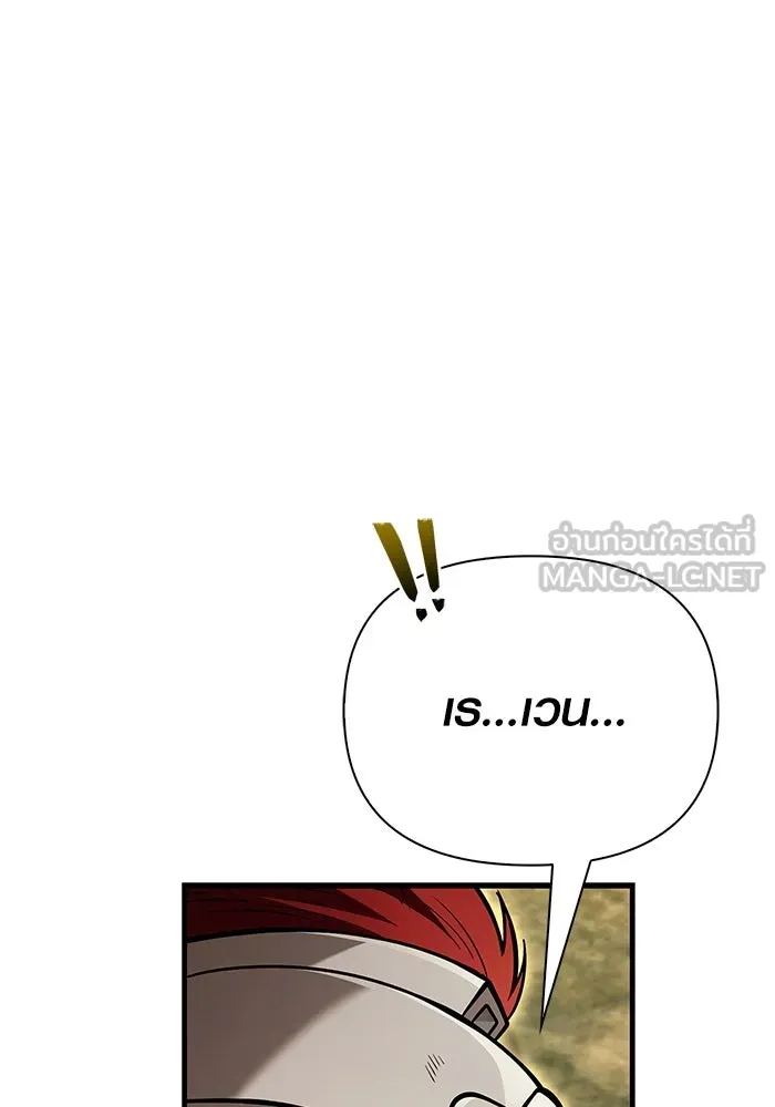 Surviving The Game as a Barbarian ตอนที่ 120 36