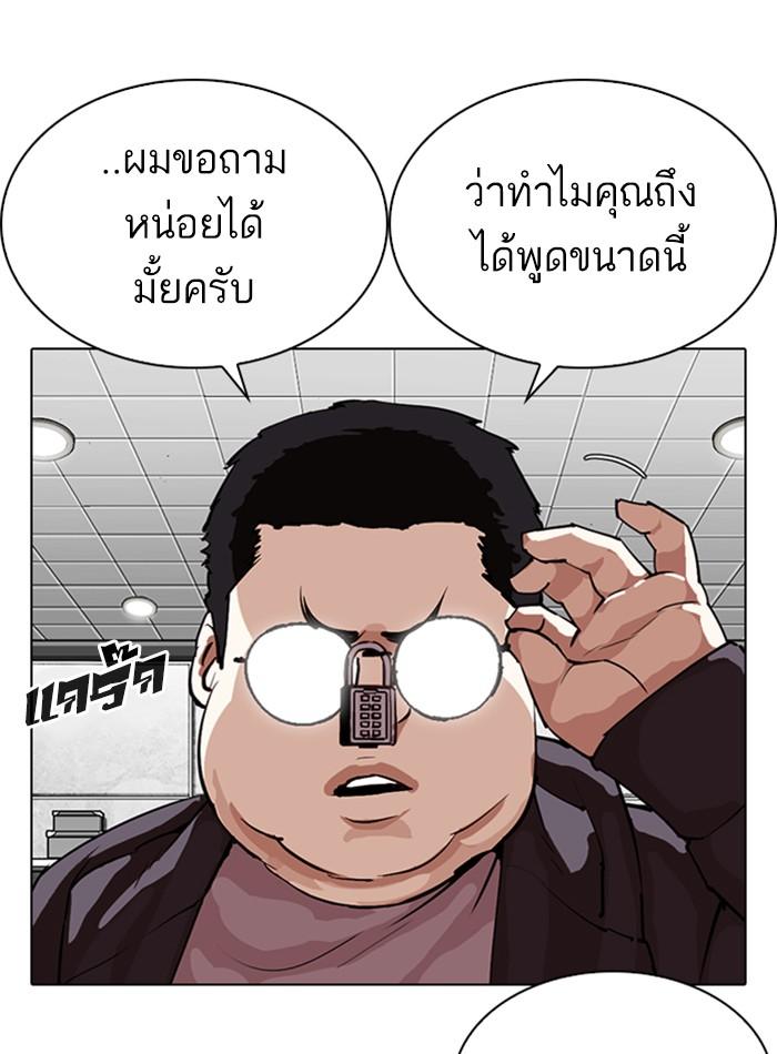Lookism ตอนที่ 288 หน้า 39