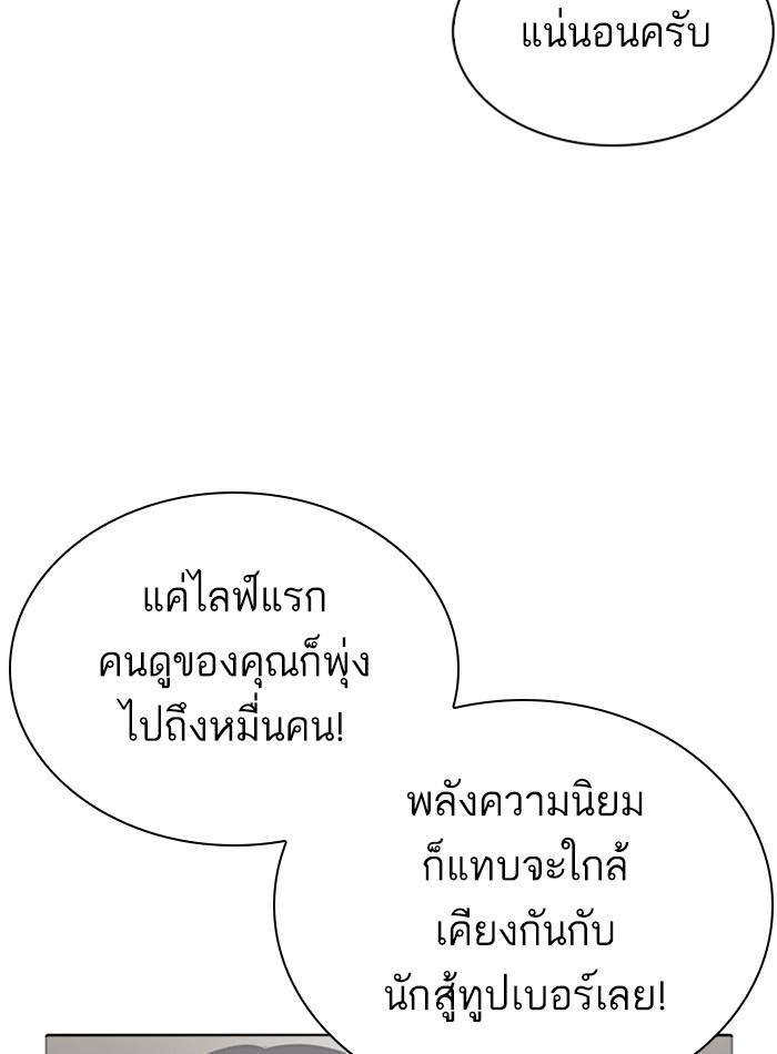 Lookism ตอนที่ 288 หน้า 40